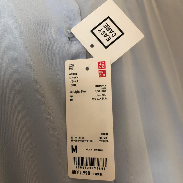 UNIQLO(ユニクロ)のUNIQLO レーヨンブラウス ライトブルー  レディースのトップス(シャツ/ブラウス(半袖/袖なし))の商品写真