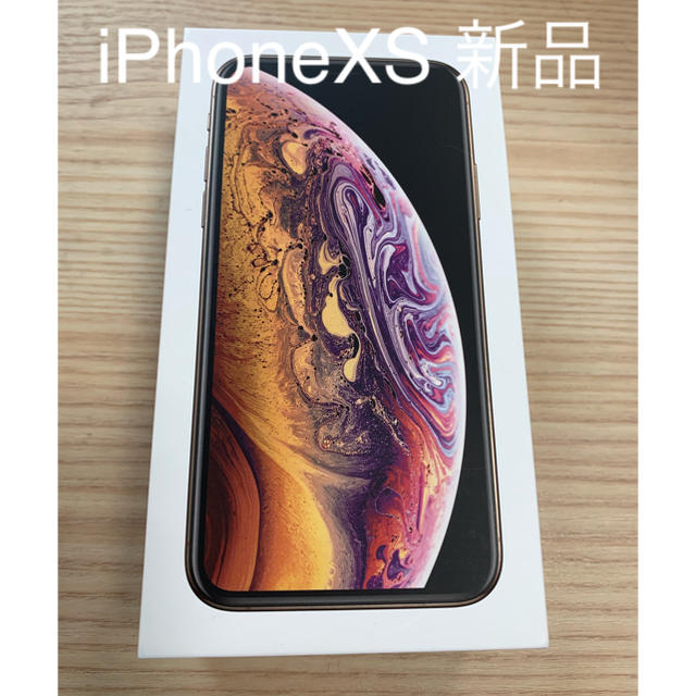 iPhone XS 64GB SIMフリー