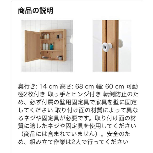 IKEA(イケア)のIKEA☺︎ミラーキャビネット インテリア/住まい/日用品のインテリア小物(壁掛けミラー)の商品写真