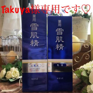 セッキセイ(雪肌精)の♥️薬用雪肌精化粧水&乳液２個セット(化粧水/ローション)