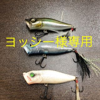 メガバス(Megabass)のヨッシー様専用 メガバス ポップX 3個セット(ルアー用品)