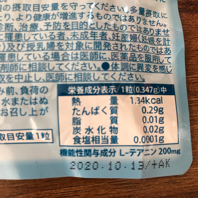 ぐっすりずむ 2袋セット ケース付き 食品/飲料/酒の健康食品(その他)の商品写真