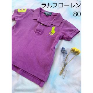 ポロラルフローレン(POLO RALPH LAUREN)のラルフローレン ポロシャツ パープル 男の子 80(シャツ/カットソー)