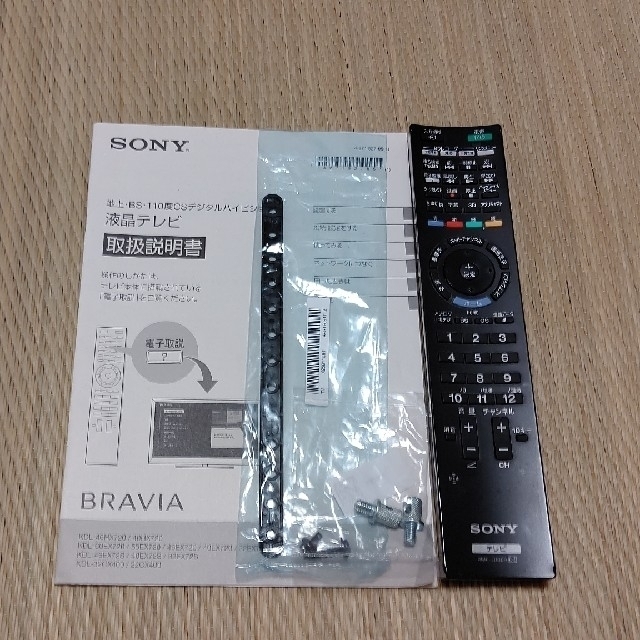 SONY - SONY BRAVIAリモコン&取扱説明書の通販 by アップルパイ SONY - SONY BRAVIAリモコン&取扱説明書の通販 by アップルパイ