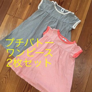 プチバトー(PETIT BATEAU)の【m様専用】プチバトー☆6m&18m ワンピース2枚セット(ワンピース)