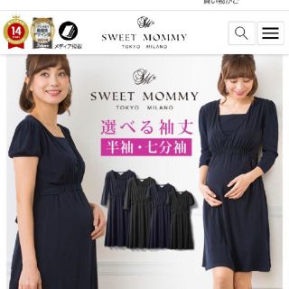 マタニティー(MATERNITY)のスウィートマミー  7分袖ワンピース(マタニティワンピース)