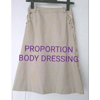 プロポーションボディドレッシング(PROPORTION BODY DRESSING)の値下げ❗プロポーション ボディドレッシング 1 ひざ丈  スカート  ベージュ(ひざ丈スカート)