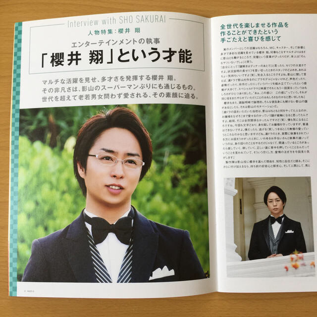 嵐 嵐 櫻井翔 謎解きはディナーのあとで パンフレット Nazo D 2冊セットの通販 By Miyama アラシならラクマ