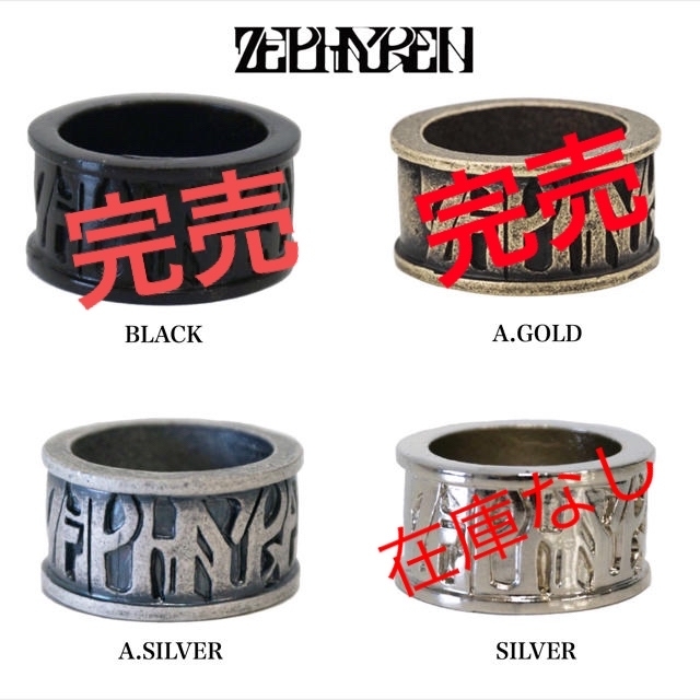 ゼファレン★リング☆ZEPHYREN★新品★送料込★マイファス★17号