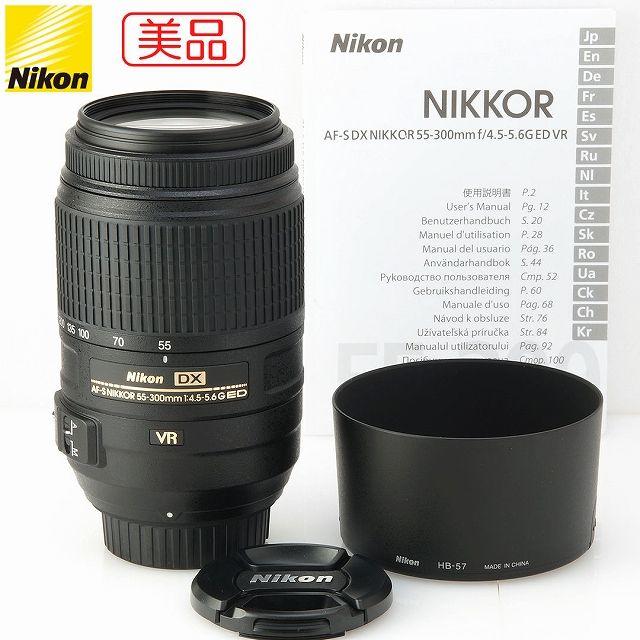 美品 Nikon 望遠レンズ AF-S 55-300mm VR 手ブレ補正 最前線の www ...