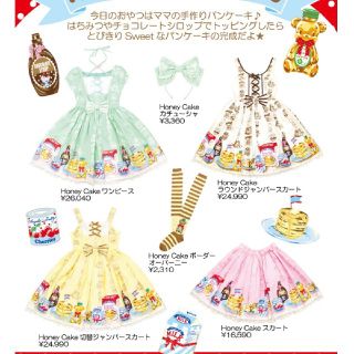 アンジェリックプリティー(Angelic Pretty)のAngelic pretty★honey cake★JSK&カチューシャセット(ひざ丈ワンピース)