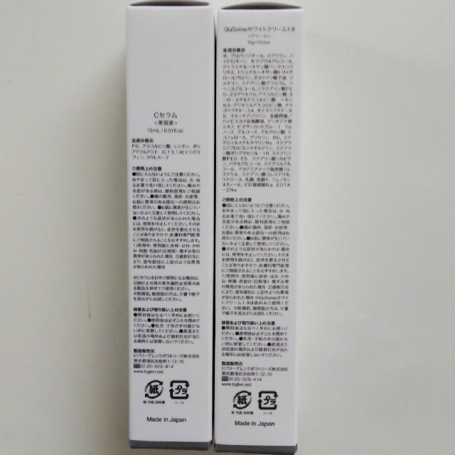 特価新品 b.glen - ビーグレン Cセラム&QuSomeホワイトクリーム1.9の通販 by そうましゃ's shop|ビーグレンならラクマ 在庫セール