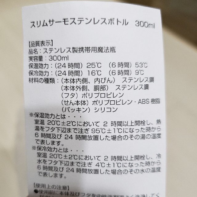 IL BISONTE(イルビゾンテ)のイルビゾンテ水筒ボトル キッズ/ベビー/マタニティの授乳/お食事用品(水筒)の商品写真