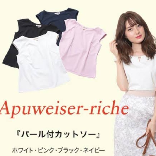 Apuweiser-riche(アプワイザーリッシェ)のApuweiser-riche♡ノベルティパール付カットソー♡ピンク レディースのトップス(カットソー(半袖/袖なし))の商品写真