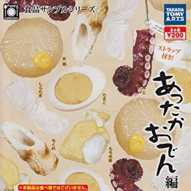 T-ARTS(タカラトミーアーツ)の食品サンプルシリーズ あったかおでん編より、大根、たまご、もち巾着、たこ 4種類 エンタメ/ホビーのフィギュア(その他)の商品写真