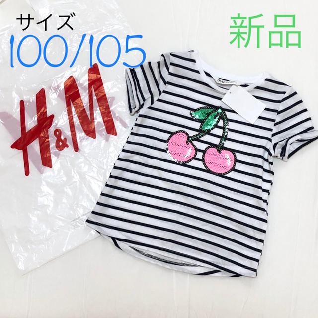 H&M ベビー キッズ スパンコールチェリーピンク Tシャツ サイズ100 新品 | フリマアプリ ラクマ