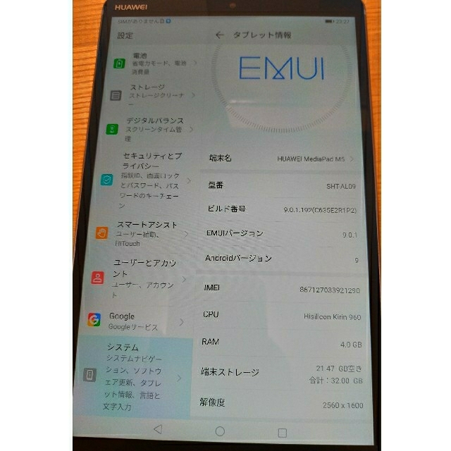 Huawei MediaPad M5 LTE 8.4インチ 3