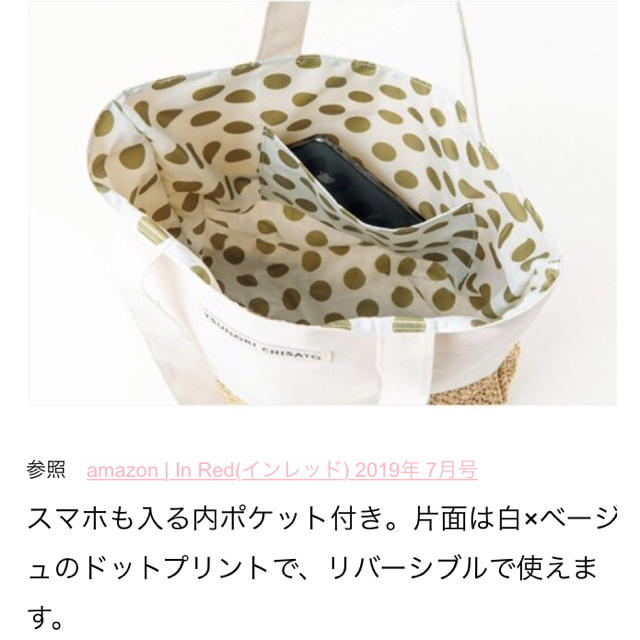 TSUMORI CHISATO(ツモリチサト)のツモリチサト  BIGかごトート 付録 レディースのバッグ(かごバッグ/ストローバッグ)の商品写真