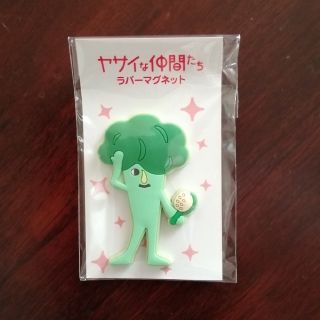 キユーピー(キユーピー)のキューピーとヤサイな仲間たち マグネット(ノベルティグッズ)