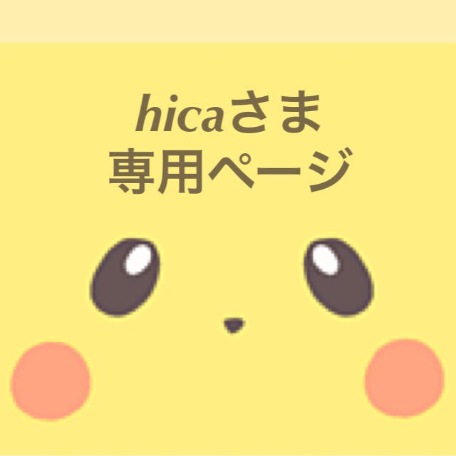 hicaさま専用 ビーエムセラム3本セット