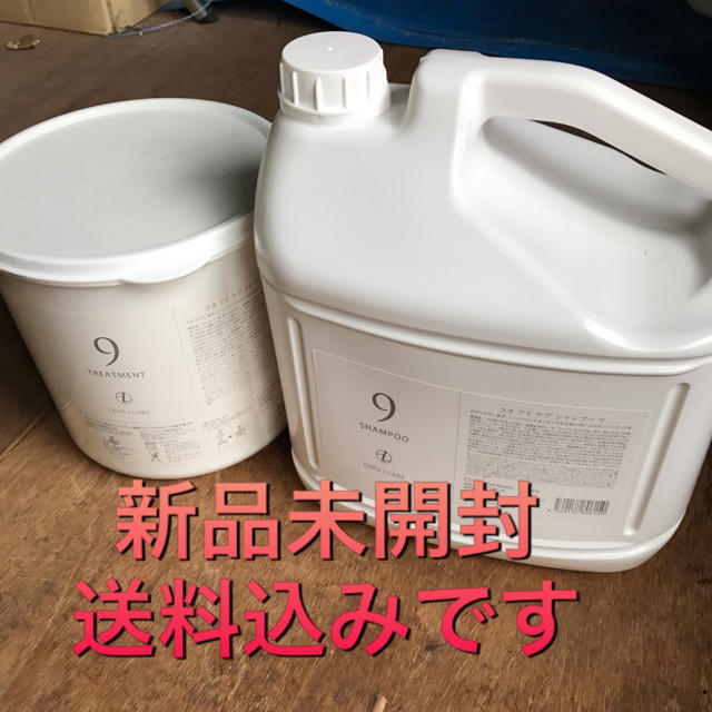 sankakuさん専用 業務用5キロシャンプー単品 驚きの価格 www.domaine