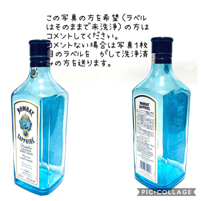 ☆BOMBAY SAPPHIRE ☆空ボトル1本(^^)の通販 by ラクマショップ ☆BOMBAY SAPPHIRE ☆空ボトル1本(^^)の通販 by ラクマショップ