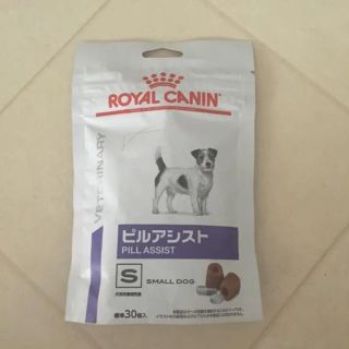 ロイヤルカナン(ROYAL CANIN)のピルアシスト(犬)