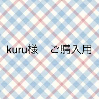 kuru様　ご購入用(シャツ/ブラウス(半袖/袖なし))
