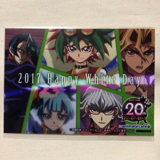 遊戯王ARC-V　ホワイトデー　ブロマイド　アニメイトカフェ(その他)