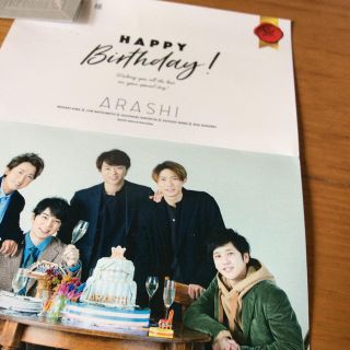 嵐 誕生日カード アイドルグッズの通販 37点 嵐のエンタメ ホビーを買うならラクマ