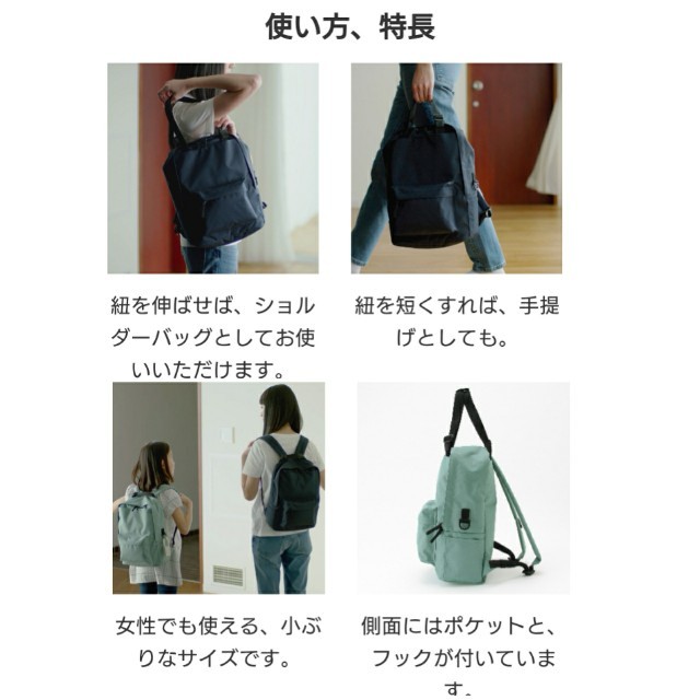 MUJI (無印良品)(ムジルシリョウヒン)のMUJI 多機能 A4リュック☆新作 レディースのバッグ(リュック/バックパック)の商品写真