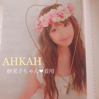 アーカー(AHKAH)の❤︎AHKAH ダイヤ ゴールドネックレス❤︎希少(ネックレス)