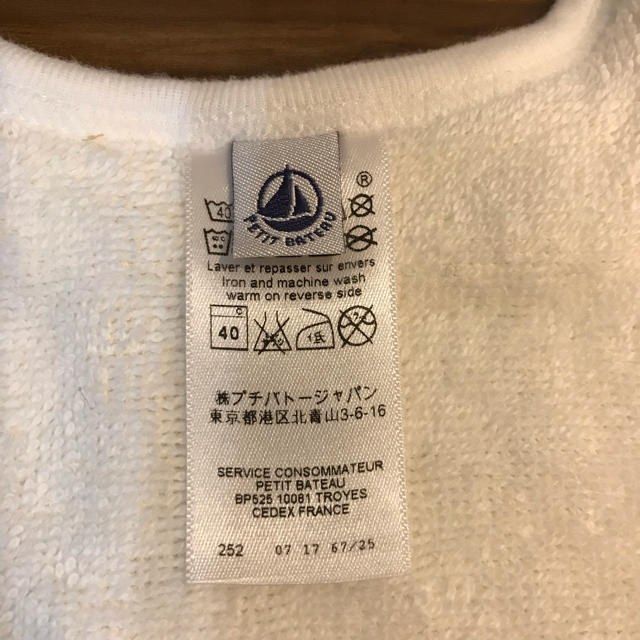 PETIT BATEAU(プチバトー)の新品*衿つきスタイ キッズ/ベビー/マタニティのこども用ファッション小物(ベビースタイ/よだれかけ)の商品写真