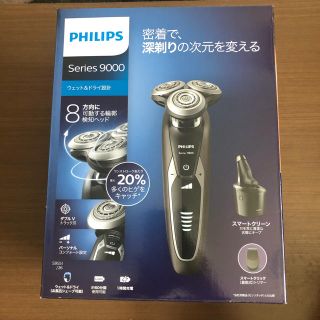 PHILIPS - フィリップス 9000シリーズ メンズ 電気シェーバー S9551/26