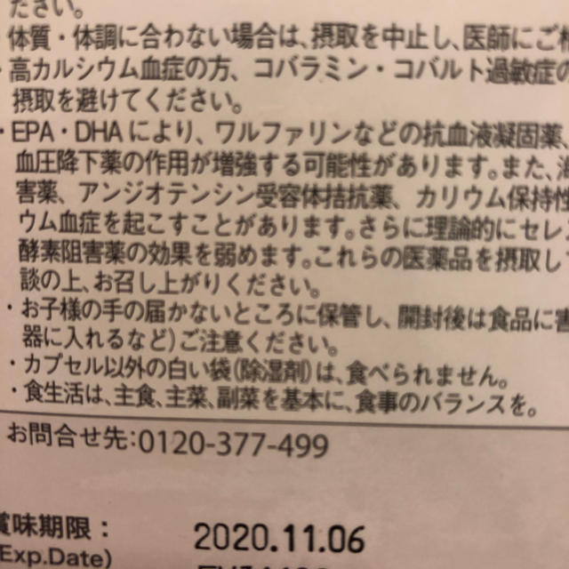 新品 未開封 ライフパックナノ EX 5箱 送料無料 食品/飲料/酒の健康食品(ビタミン)の商品写真