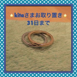 フォリフォリ(Folli Follie)の⭐kita様お取り置き⭐(リング(指輪))