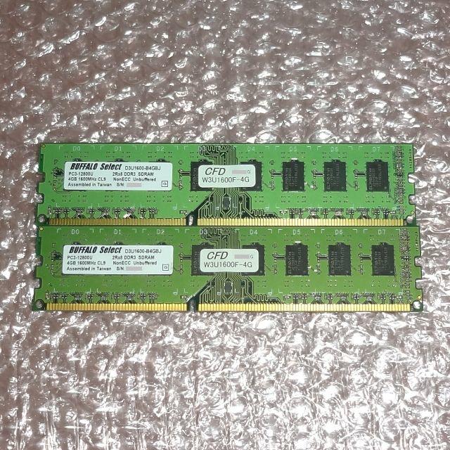 Buffalo(バッファロー)のBUFFALO DDR3-1600 8GB 4GBx2 スマホ/家電/カメラのPC/タブレット(PCパーツ)の商品写真