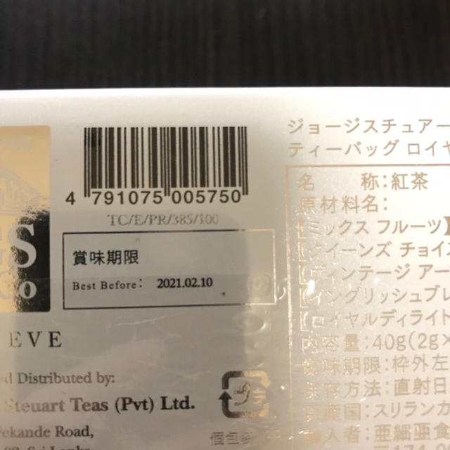 紅茶2箱 食品/飲料/酒の飲料(茶)の商品写真