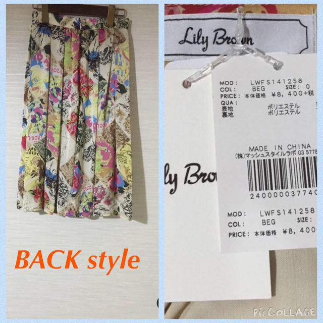 Lily Brown(リリーブラウン)の新品⭐️マルチパネルスカート レディースのスカート(ひざ丈スカート)の商品写真