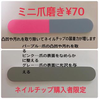 Ritsuka様専用(ジェルコート) コスメ/美容のネイル(つけ爪/ネイルチップ)の商品写真