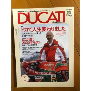 ドゥカティ(Ducati)のDUCATI Magazine 2000 Vol.1（創刊号）(その他)