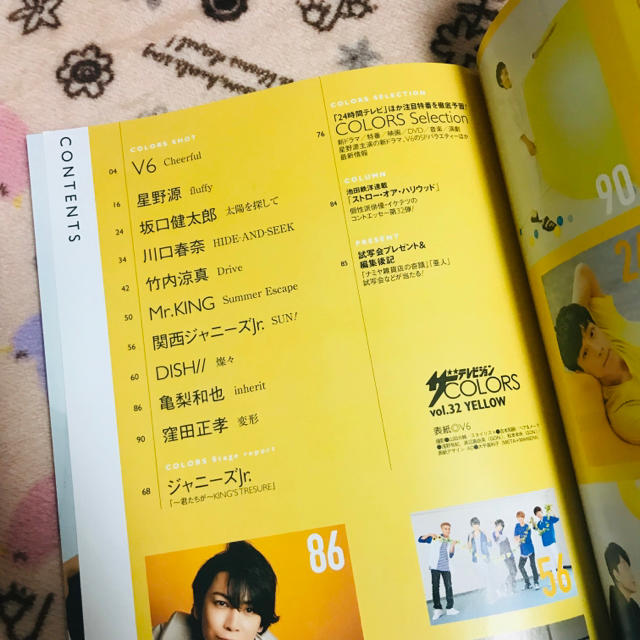 V6(ブイシックス)のザテレビジョンCOLORS vol.32 YELLOW エンタメ/ホビーの雑誌(アート/エンタメ/ホビー)の商品写真