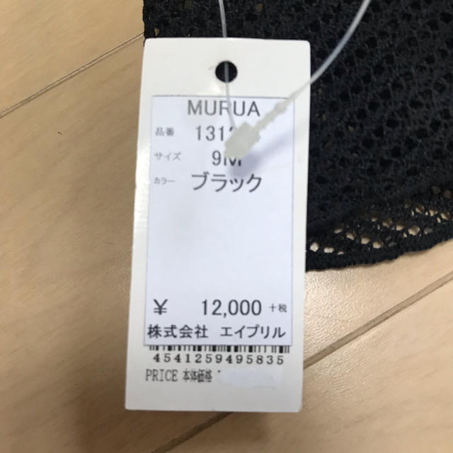 MURUA(ムルーア)のタイムセール！MURUA ムルーア 9号 水着 新品 未使用 黒  レディースの水着/浴衣(水着)の商品写真