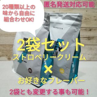 マイプロテイン(MYPROTEIN)の【Iia様専用】マイプロテイン1kg ×2袋　ナチュラルチョコレート／ラテ(プロテイン)