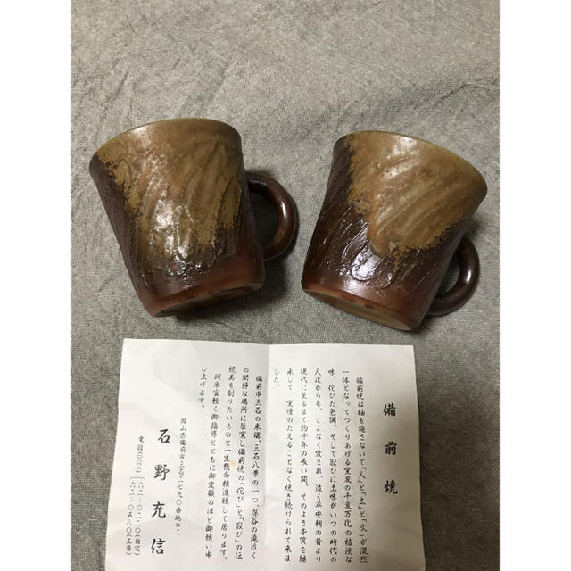 備前焼マグカップセット 未使用の通販 by shop shop|ラクマ 備前焼マグカップセット 未使用の通販 by shop shop|ラクマ