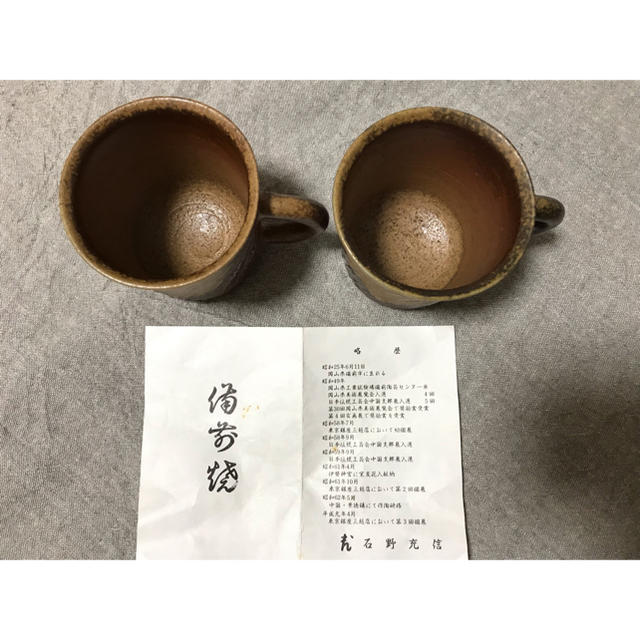 備前焼マグカップセット 未使用の通販 by shop shop|ラクマ 備前焼マグカップセット 未使用の通販 by shop shop|ラクマ