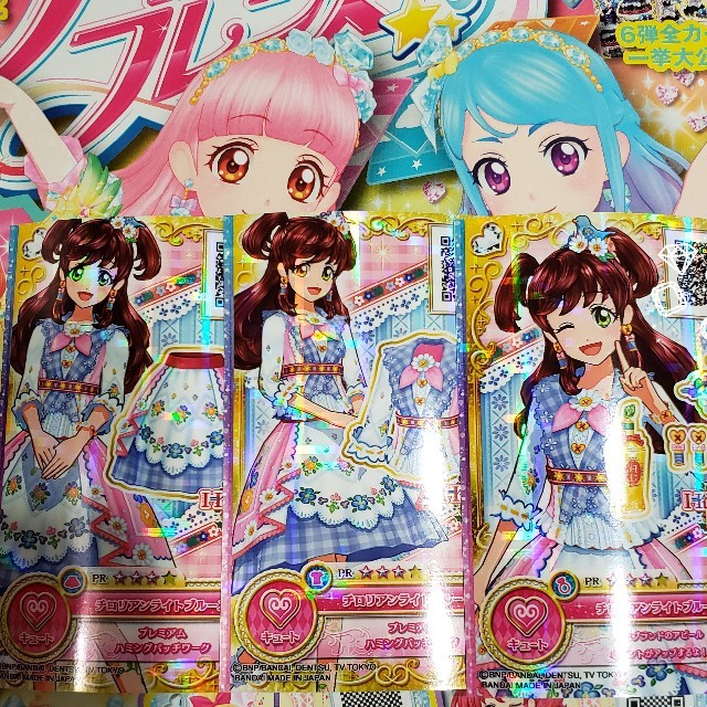 アイカツフレンズ！ジュエル第3弾PR　チロリアンライトブルー　ばら売り