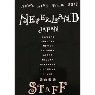 ニュース(NEWS)の非売品スタッフTシャツ3枚セット(Tシャツ/カットソー(半袖/袖なし))