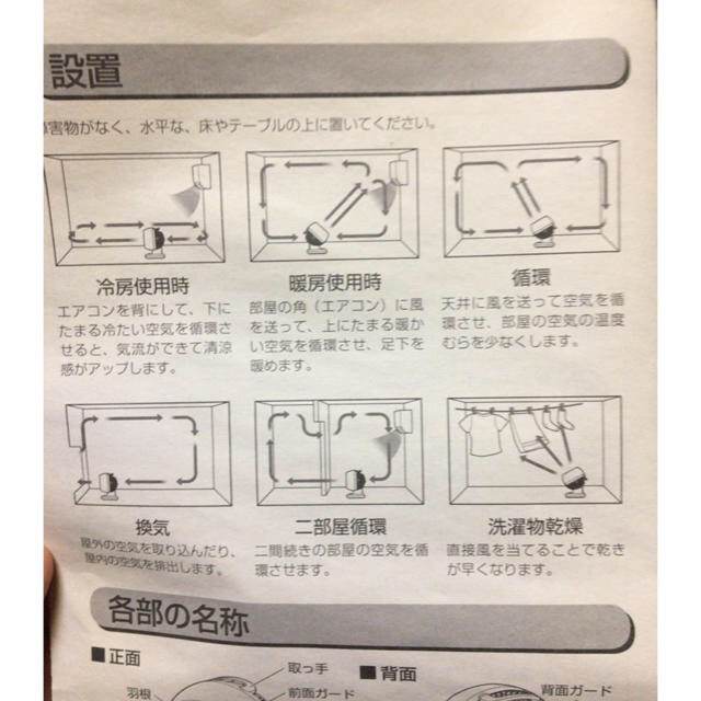 アイリスオーヤマ(アイリスオーヤマ)のサーキュレーター スマホ/家電/カメラの冷暖房/空調(サーキュレーター)の商品写真