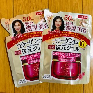 コーセー(KOSE)のグレイスワン 濃潤リペアジェル EX詰替用 90g ☆2個セット☆(オールインワン化粧品)